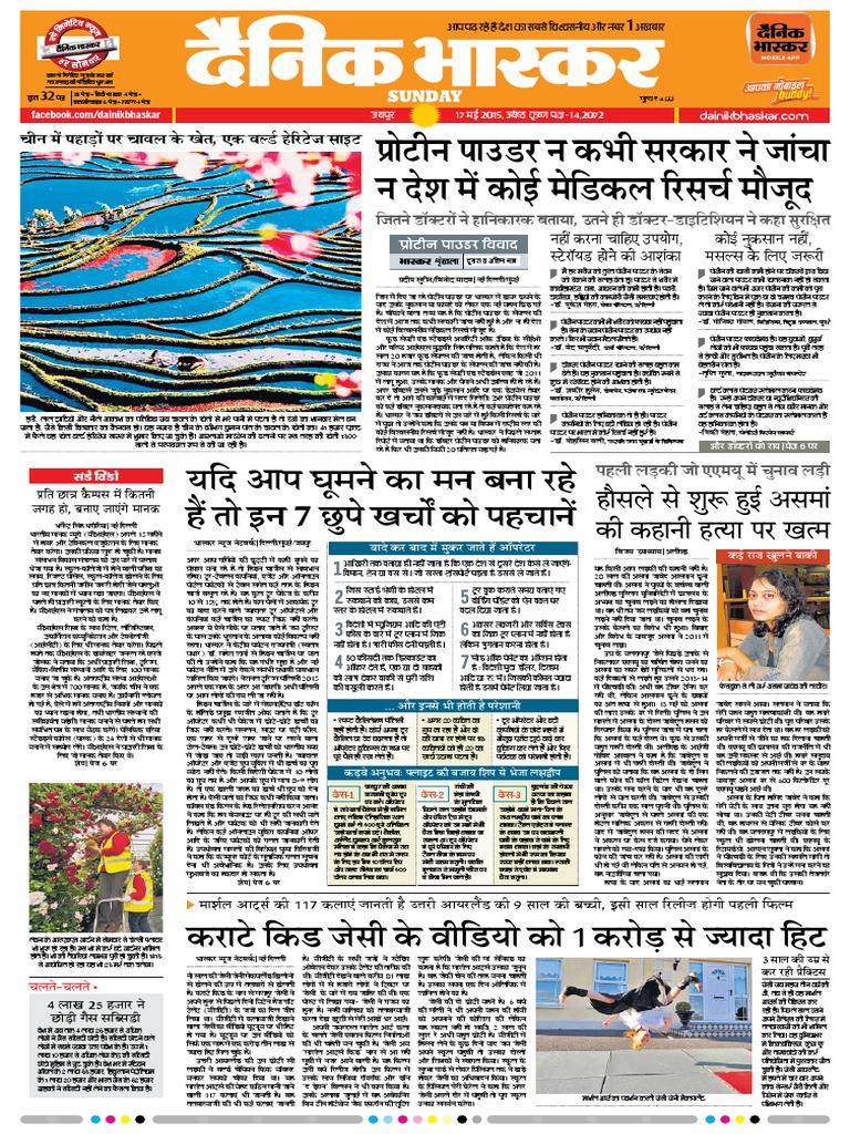 Danik Bhaskar Jaipur 05 17 2015 PDF | PDF