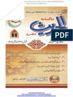 The Official Website of Alshaikh Hafiz Zubair Alizai (MABPWH) Is