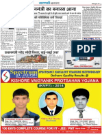 Spectrum KVPY Result 2015