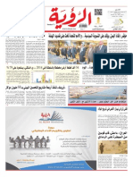 Alroya Newspaper 18-05-2015