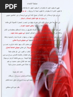 نماذج إهداء بحث علمي | PDF