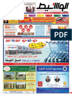 رأس الخيمة 16-5-2015