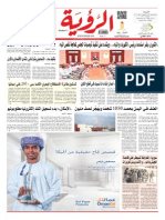 Alroya Newspaper 20-05-2015 PDF