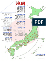 Japan Ken Map