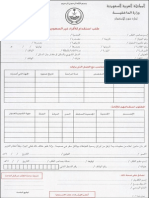 Permanent Family Visa Form SaudiArabia