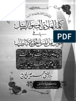 Kalimatul Hadi (Tariq Jameel) - Mufti Isa Khan کلمۃ الھادی