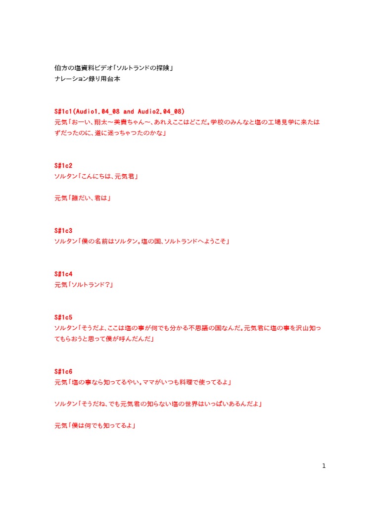 台本 | PDF
