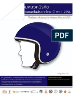 HM Report 2556 Final v3 PDF