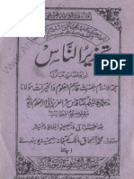 Tahzeer Un Naas (Deoband Edition) by Sheikh Qasim Nanotvi (R.a)