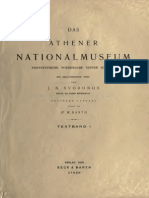 Das Athener Nationalmuseum-Text I