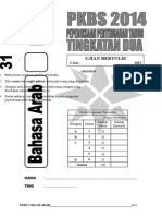 Peperiksaan Pertengahan Tahun 2014 Tingkatan 2 Bahasa Arab