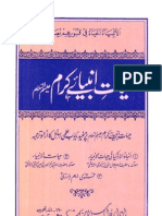 Hayat e Ambiya e Karaam by Sheikh Jalaluddin Suyuti (R.a) & Sheikh Imam Bayhaqi (R.a)
