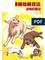 How To Draw Manga Vol. 36 Animals.r PDF