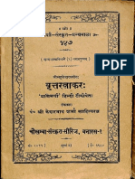 Vritta Ratnakara 1954 - Pandit Sri Kedarnath Sharma