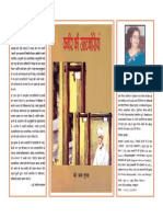 कबीर की उलटबांसियां (Kabir Ki Ulatbansian) (Hindi) Hardcover - 2012