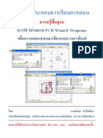 คู่มือการใช้ Circuit Wizard PDF