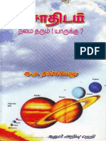 Jodhidam PDF