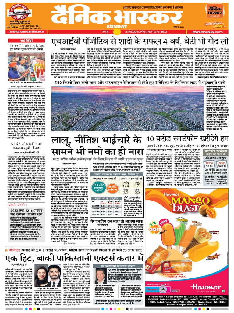 Danik Bhaskar Jaipur 05 24 2015 PDF | PDF