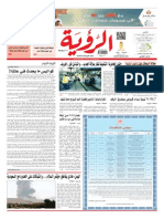 Alroya Newspaper 24-05-2015