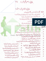Punjabi Inter Part 1 Guess Paper 2015 Lahore Board
