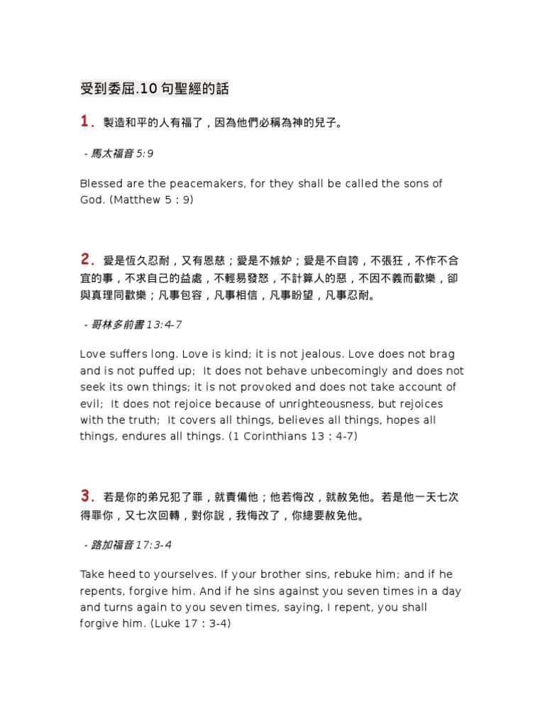 受到委屈 Pecado Comportamiento Y Experiencia Religiosos