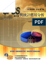 Download Spss  by T3-Business SN26656632 doc pdf