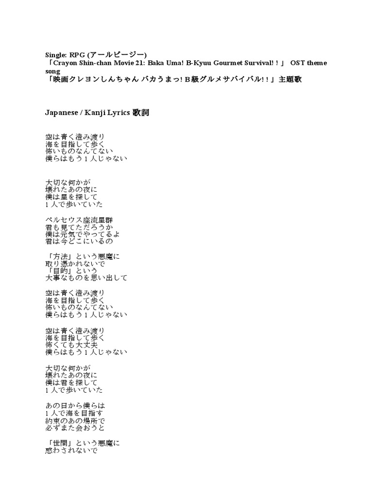 Rpg 歌詞