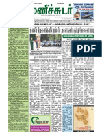 26 Manichudar Tamil Daily E Paper PDF