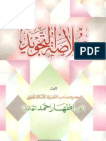 Khulasa Ut Tajweed by Sheikh Izhar Ahmad Thanvi