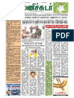 27 May 2015 Manichudar Tamil Daily