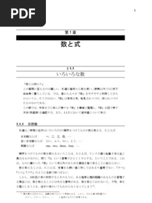 Math1 Chap1 Ver09 Pdf