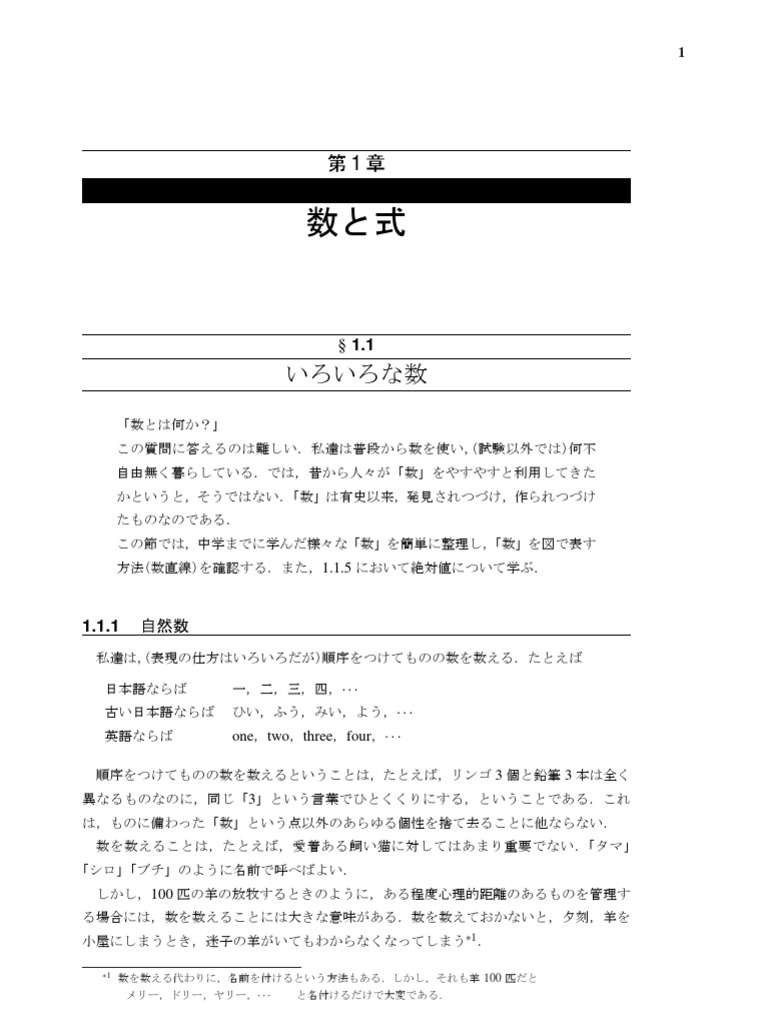 Math1 Chap1 Ver09