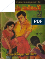 அவள் எங்கே-வாண்டு மாமா PDF
