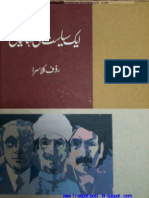 Aik Siasat Kai Kahaniyan PDF