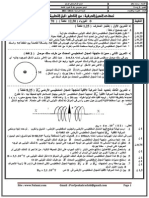 فرض محروس رقم 3 الدورة الثانية في مادة الفيزياء والكيمياء مستوى الأولى بكالوريا PDF