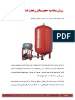 Pressurized Water Reservoir Capacity Calculation PDF