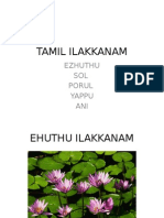 Tamil Ilakkanam: Ezhuthu SOL Porul Yappu ANI