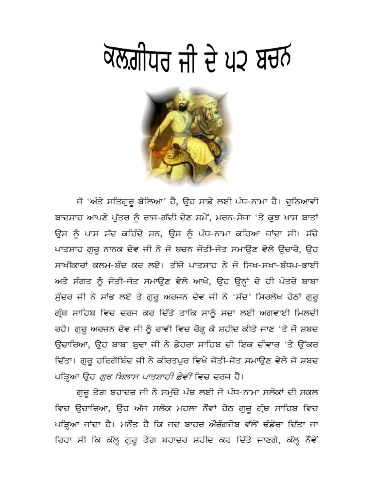 52 Hukams Of Guru Gobind Singh Ji In Punjabi Pdf Books