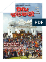 Sikh Phulwari March 2015 Punjabi