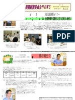発　行 青森民医連　後期研修委員会 2009.12.5　　第２号