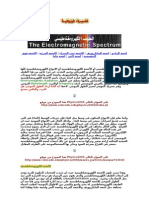 **marwa haddouch1.sm.2***أشعة الراديو