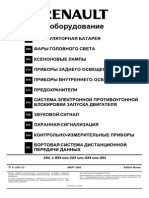 Электрооборудование Рено Меган 2