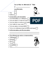 Ερωτηματολόγιο με θέμα τον αθλητισμό PDF