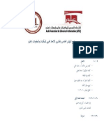 25 th AFLI Conference_program.pdf