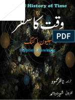 A Briefer History of Time Urdu.pdf