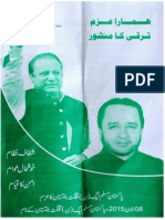 PML N Manifesto