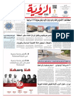 Alroya Newspaper 01-06-2015 PDF