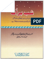 Shab e Baraat (Small 5 pages book)