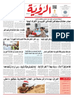 Alroya Newspaper 02-06-2015 PDF