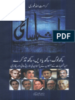 Bar e Sanasaee Karamat Ullah Ghori 2014 Introductory Articles